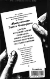 leviafan-boris-akunin-9785815900554-stan-nowy