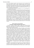 leviafan-boris-akunin-9785815900554-autor-boris-akunin