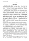leviafan-boris-akunin-9785815900554-okladka-inna