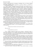 leviafan-boris-akunin-9785815900554-liczba-stron-304