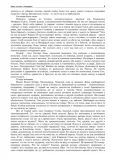 leviafan-boris-akunin-9785815900554-jezyk-rosyjski