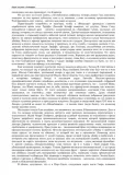 leviafan-boris-akunin-9785815900554-isbn-9785815900554
