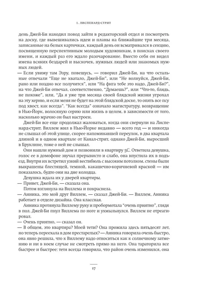 malenkaya-zhizn-hanya-yanagihara-9785170971190-jezyk-rosyjski