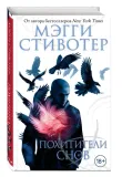 pohititeli-snov-stivoter-meggi-9785040931798-stan-nowy