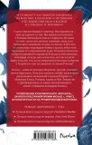 pohititeli-snov-stivoter-meggi-9785040931798-tytul-pohititeli-snov