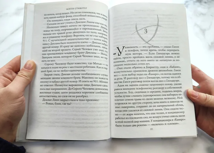 pohititeli-snov-stivoter-meggi-9785040931798-autor-stivoter-meggi