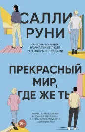 prekrasnyj-mir-gde-zhe-ty