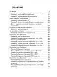 kniga-pravitelej-tatyana-kalinina-9788397459090-stan-nowy