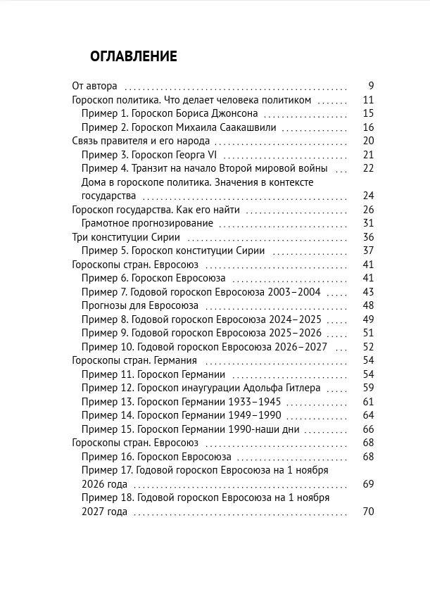 kniga-pravitelej-tatyana-kalinina-9788397459090-stan-nowy