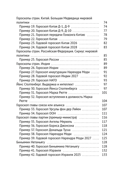 kniga-pravitelej-tatyana-kalinina-9788397459090-tytul-kniga-pravitelej