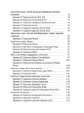 kniga-pravitelej-tatyana-kalinina-9788397459090-tytul-kniga-pravitelej