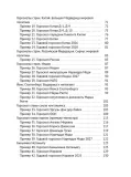 kniga-pravitelej-tatyana-kalinina-9788397459090-autor-tatyana-kalinina