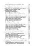 kniga-pravitelej-tatyana-kalinina-9788397459090-okladka-inna
