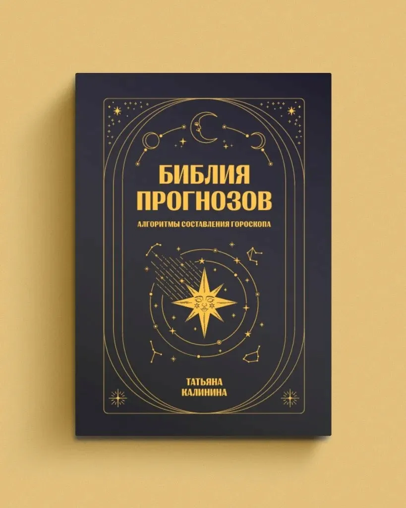 bibliya-prognozov