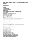 bibliya-prognozov-tatyana-kalinina-9788397459007-stan-nowy