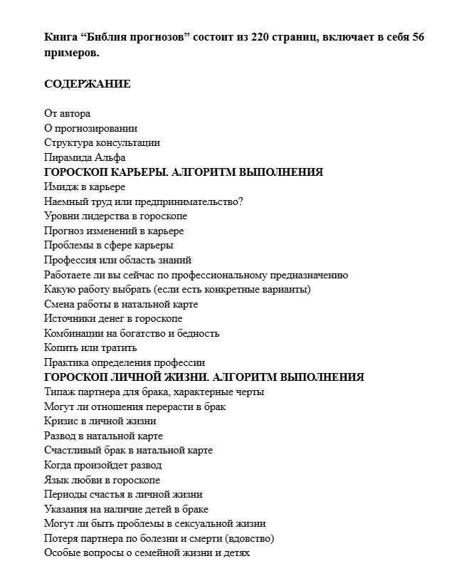 bibliya-prognozov-tatyana-kalinina-9788397459007-stan-nowy