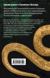 gannibal-harris-tomas-entoni-9785041048594-tytul-gannibal