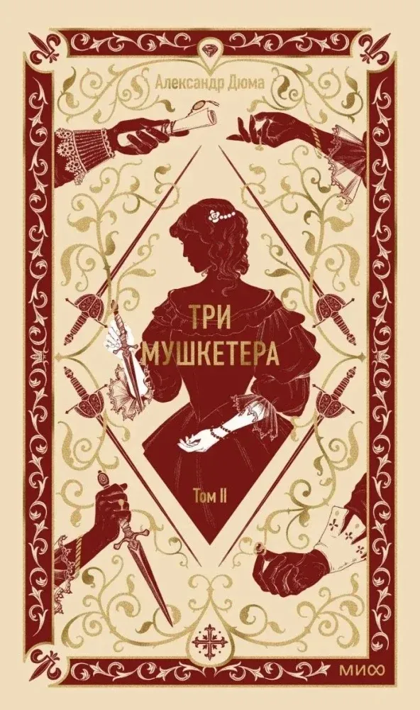 tri-mushketera-tom-2
