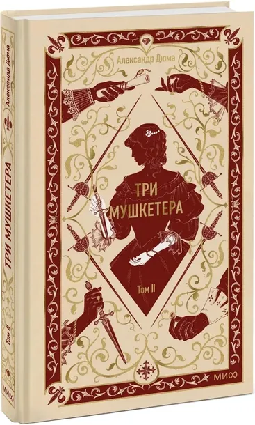 tri-mushketera-tom-2-aleksandr-dyuma-otec-9785002505722-stan-nowy