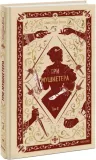 tri-mushketera-tom-2-aleksandr-dyuma-otec-9785002505722-stan-nowy