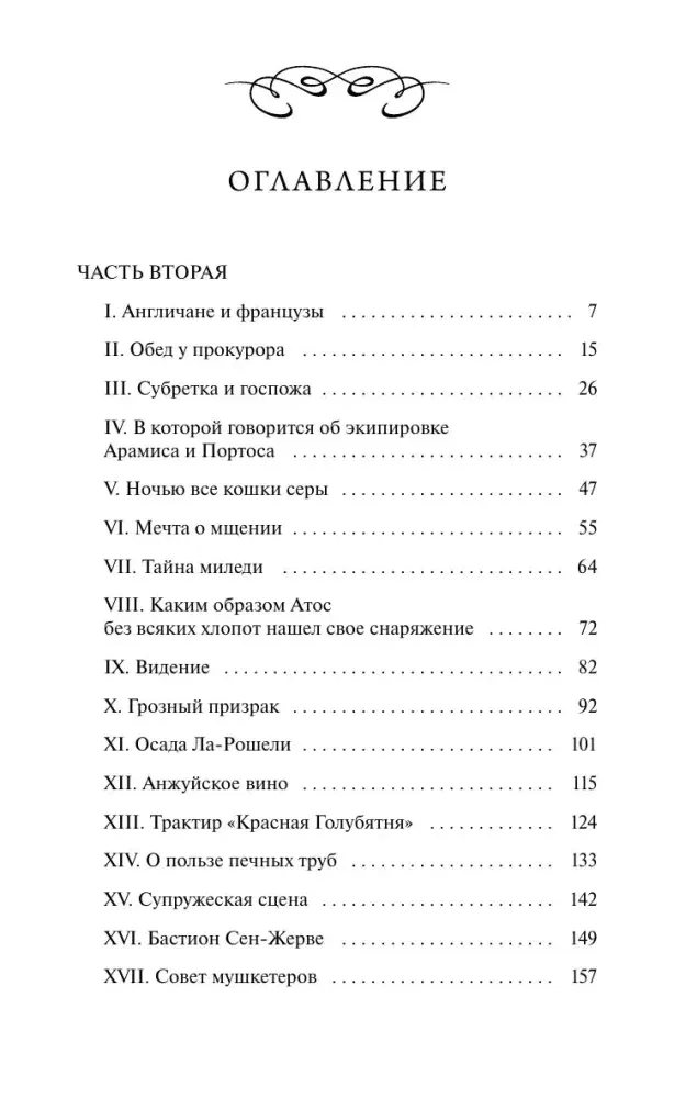 tri-mushketera-tom-2-aleksandr-dyuma-otec-9785002505722-stan-nowy