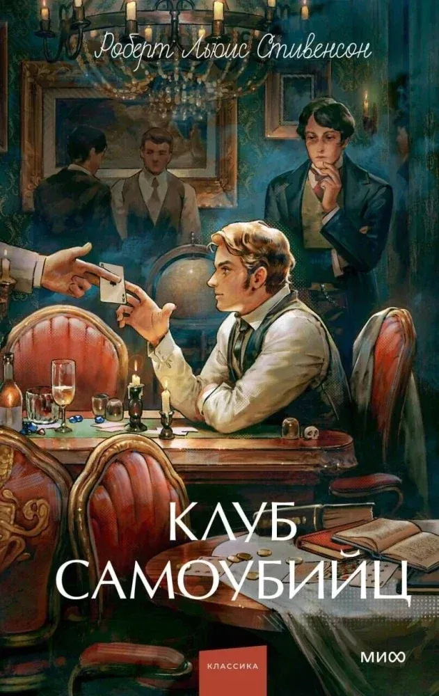 klub-samoubijc