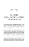 klub-samoubijc-robert-lyuis-stivenson-9785002504510-autor-robert-lyuis-stivenson
