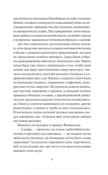 klub-samoubijc-robert-lyuis-stivenson-9785002504510-okladka-inna