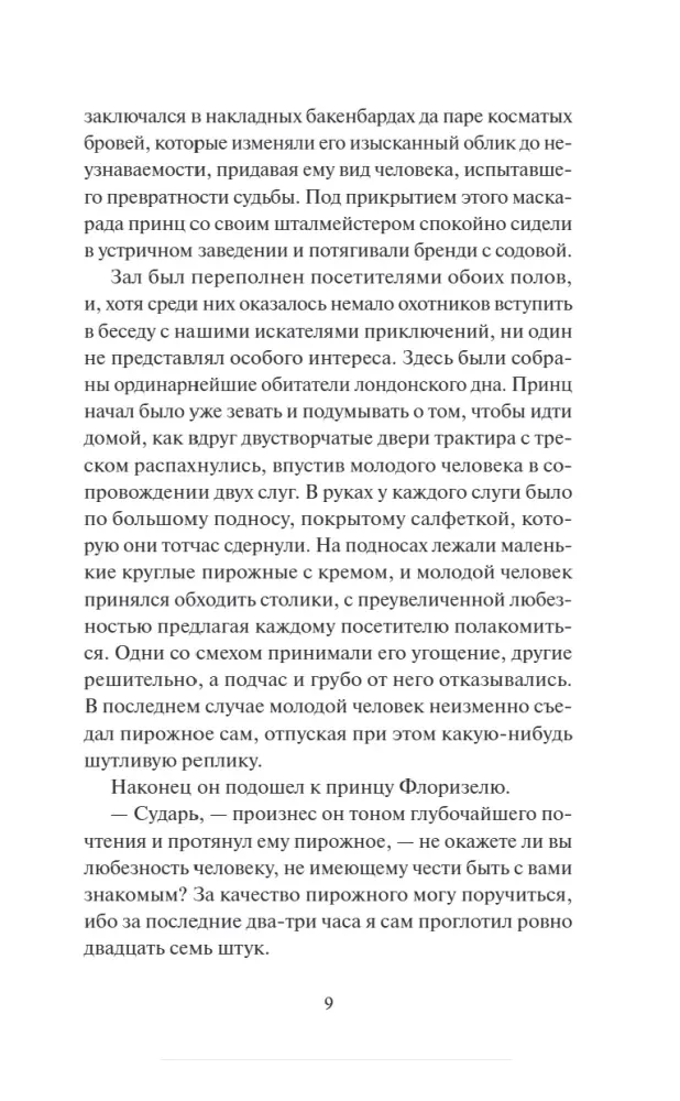 klub-samoubijc-robert-lyuis-stivenson-9785002504510-stan-nowy