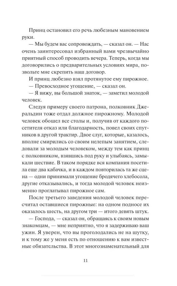 klub-samoubijc-robert-lyuis-stivenson-9785002504510-stan-nowy