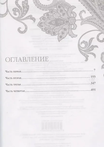 idiot-dostoevskij-f-m-9785041918262-autor-dostoevskij-f-m