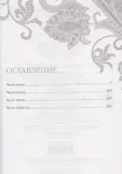 idiot-dostoevskij-f-m-9785041918262-autor-dostoevskij-f-m