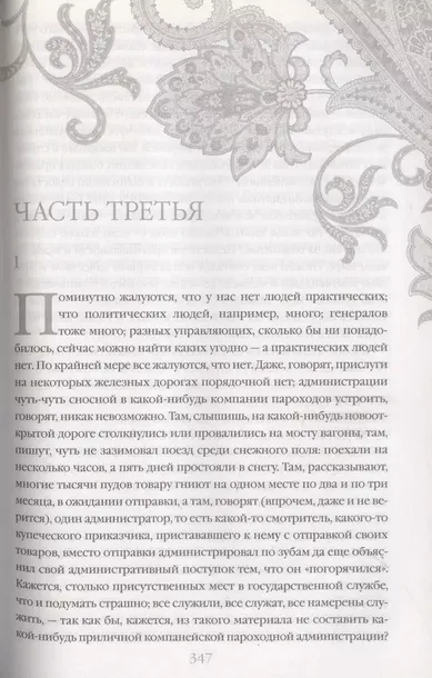 idiot-dostoevskij-f-m-9785041918262-okladka-inna