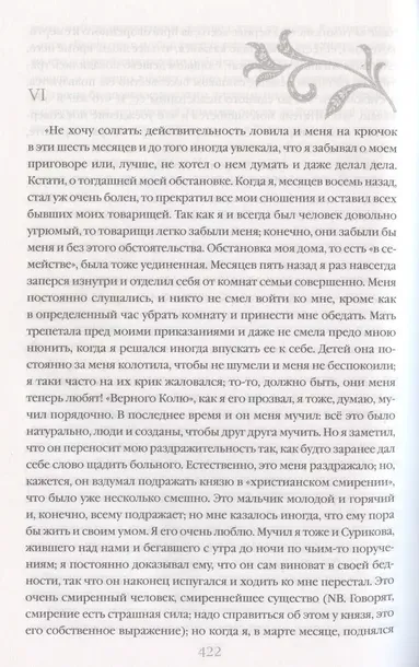 idiot-dostoevskij-f-m-9785041918262-liczba-stron-656