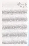 idiot-dostoevskij-f-m-9785041918262-liczba-stron-656
