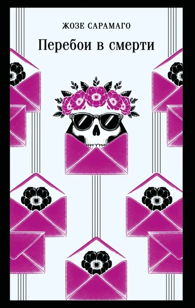 pereboi-v-smerti