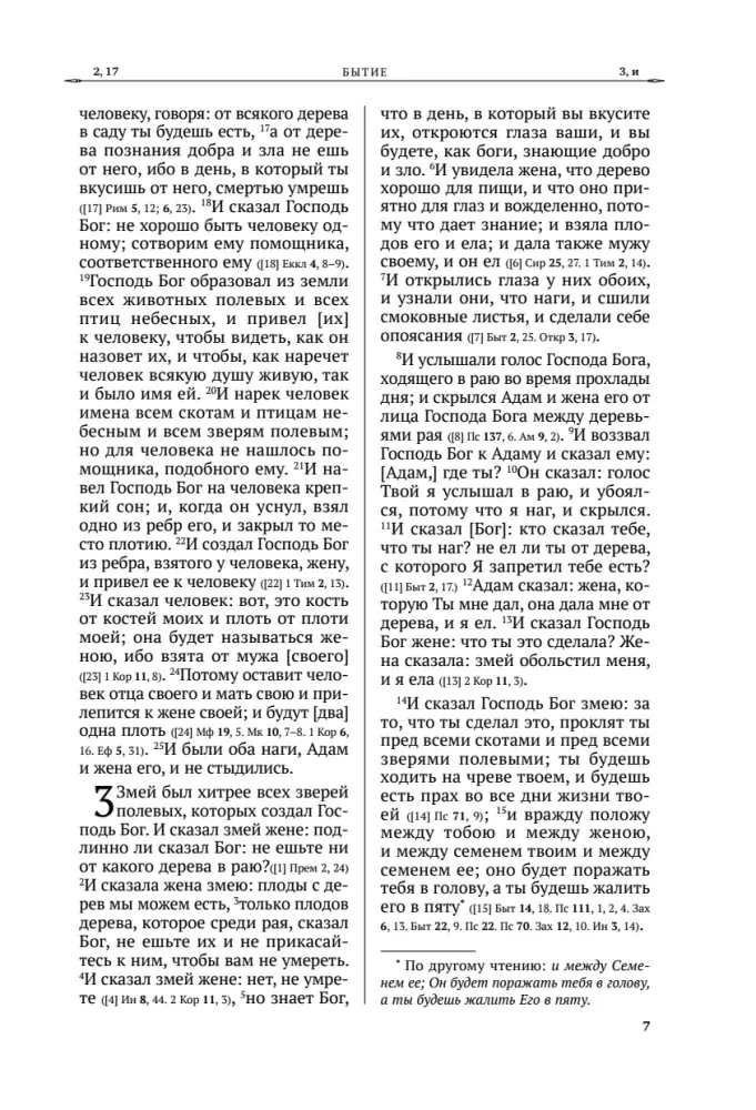 bibliya-vethij-zavet-w-opisie-9785042116803-stan-nowy
