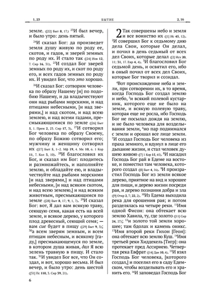 bibliya-vethij-zavet-w-opisie-9785042116803-liczba-stron-1216