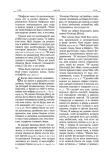 bibliya-vethij-zavet-w-opisie-9785042116803-isbn-9785042116803