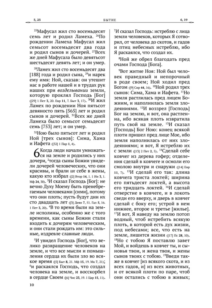 bibliya-vethij-zavet-w-opisie-9785042116803-stan-nowy