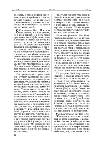 bibliya-vethij-zavet-w-opisie-9785042116803-stan-nowy-tytul-bibliya-vethij-zavet