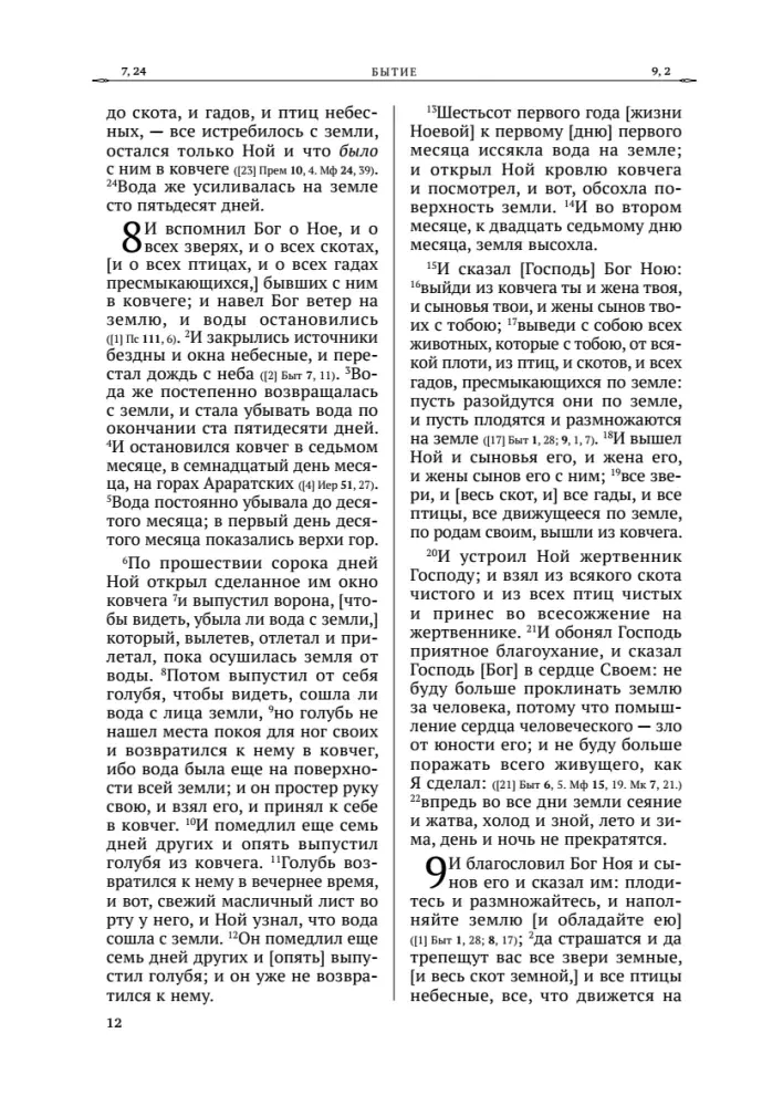 bibliya-vethij-zavet-w-opisie-9785042116803-stan-nowy