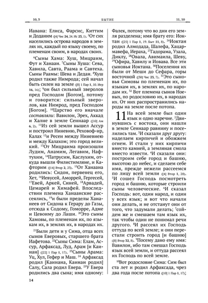 bibliya-vethij-zavet-w-opisie-9785042116803-stan-nowy-wydawnictwo-inne