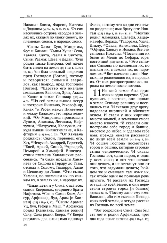 bibliya-vethij-zavet-w-opisie-9785042116803-stan-nowy