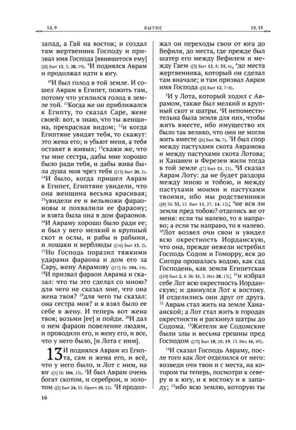 bibliya-vethij-zavet-w-opisie-9785042116803-stan-nowy-liczba-stron-1216