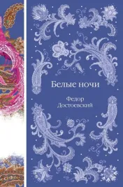 belye-nochi