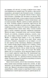 slepota-zhoze-saramago-9785041973131-wydawnictwo-inne