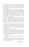 molchanie-yagnyat-tomas-harris-9785042408960-okladka-inna
