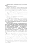 molchanie-yagnyat-tomas-harris-9785042408960-liczba-stron-416