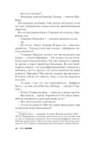 molchanie-yagnyat-tomas-harris-9785042408960-jezyk-rosyjski